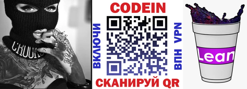 Codein Purple Drank  Яранск 