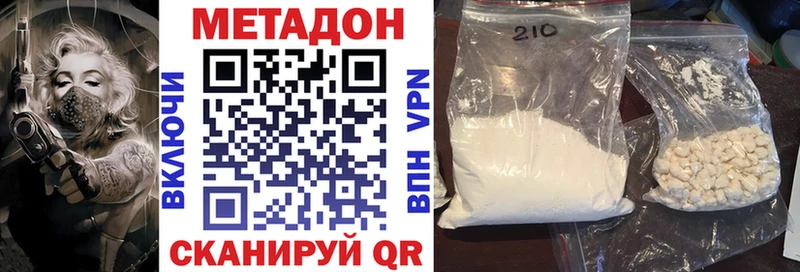 купить Яранск МЕТАДОН methadone